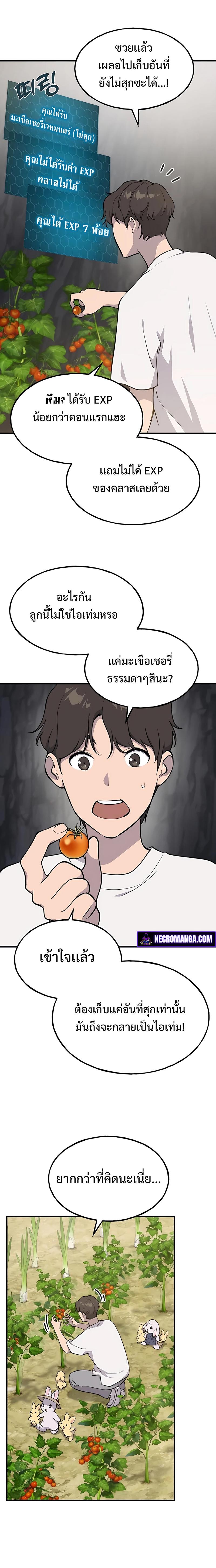 Solo Farming In The Tower 6 18