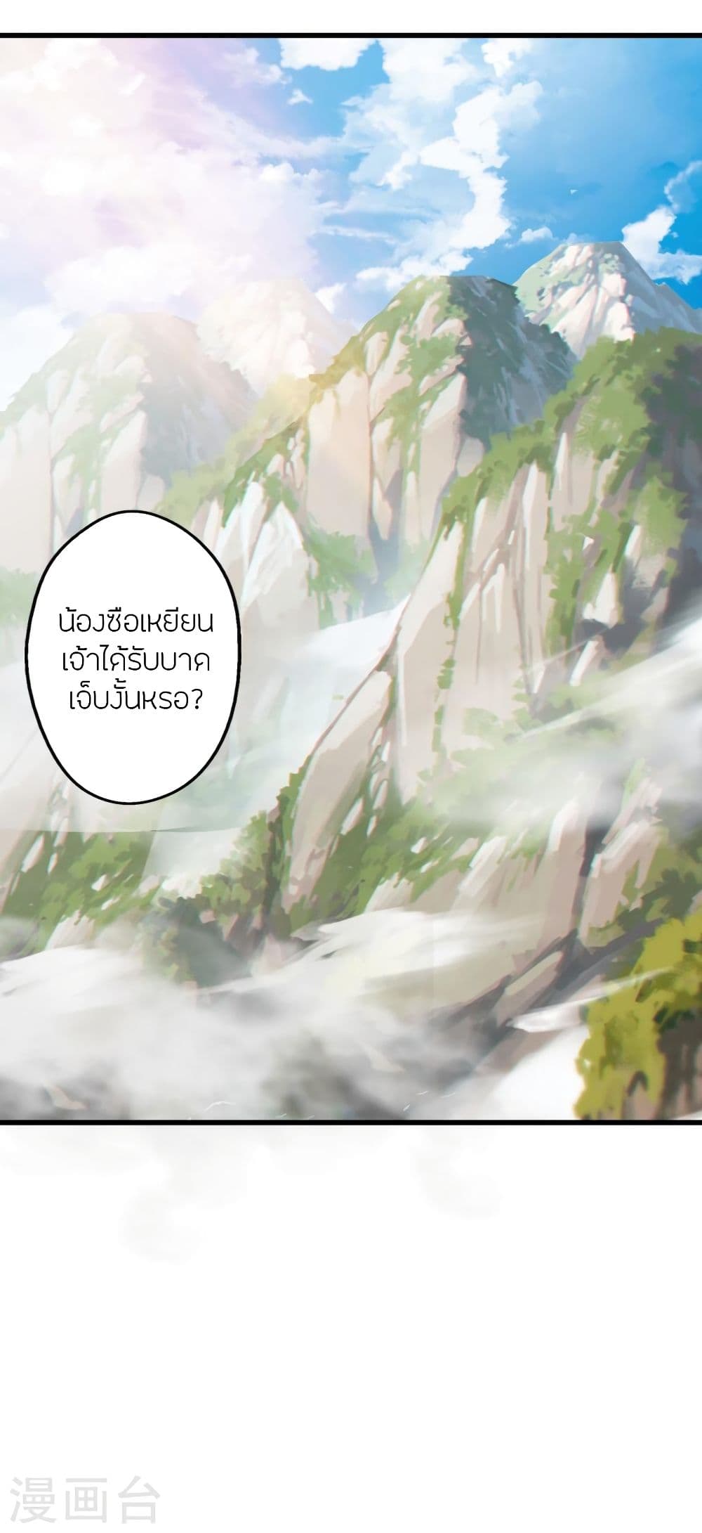 Banished Disciple’s Counterattack ราชาอมตะผู้ถูกขับไล่ ตอนที่ 342 (36)