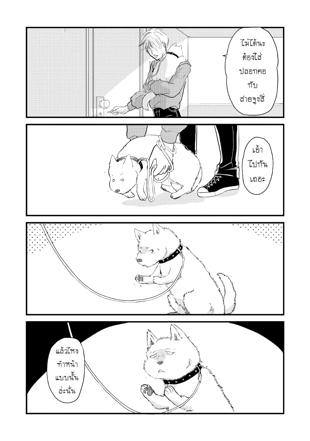 Nochi no Fuufuu de aru ตอนที่ 3 (6)