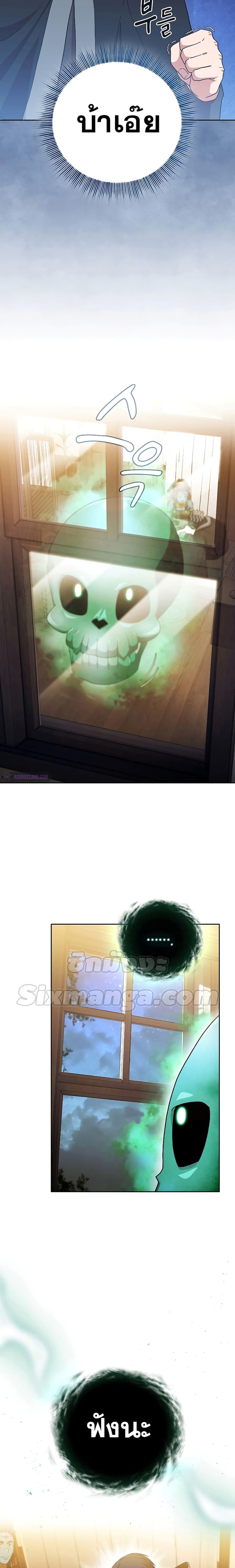 Life of a Magic Academy Mage 46 11