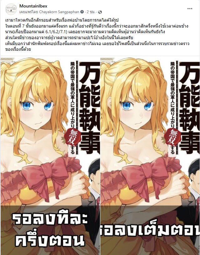 Wagamama Oujo ni Tsukaeta 6.2 01
