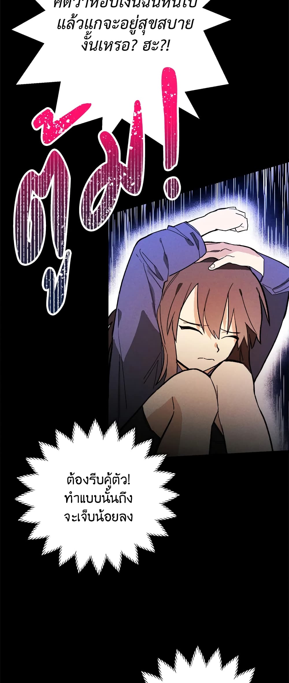 The Young Lady Is a Royal Chef ตอนที่ 15 (24)
