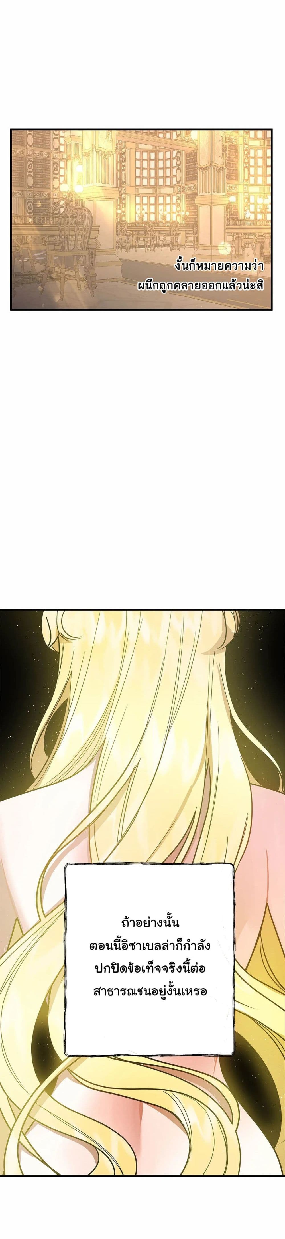 The Backside of Backlighting ตอนที่ 4 (31)