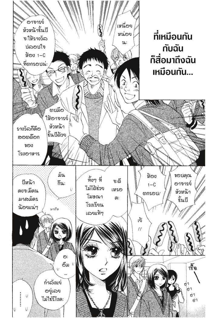 A Devil and Her Love Song 27 (7)