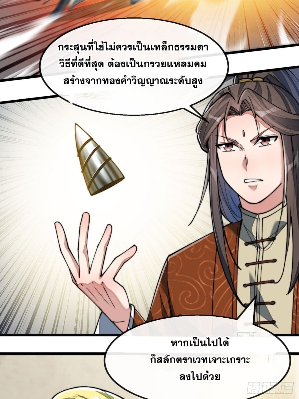 I'm Really Not the Son of Luck 65 (10)