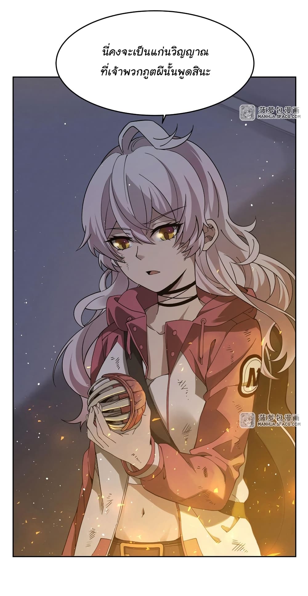 Become a Witch in a World Full of Ghost Stories ตอนที่ 37 (45)