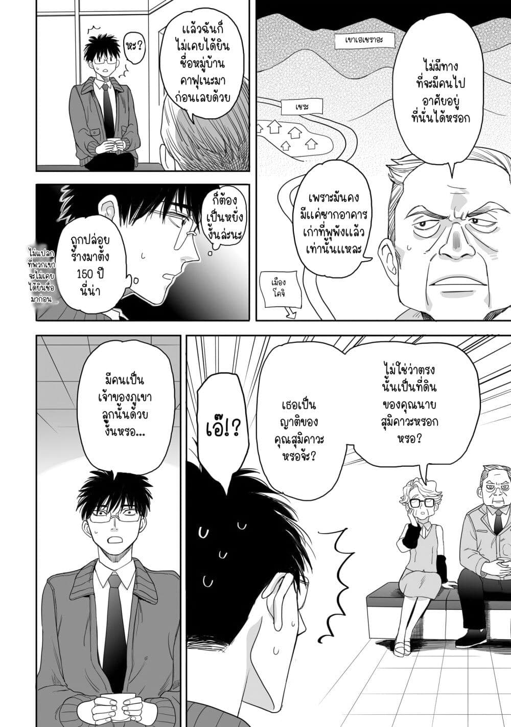 Aekanaru ตอนที่ 17 (8)