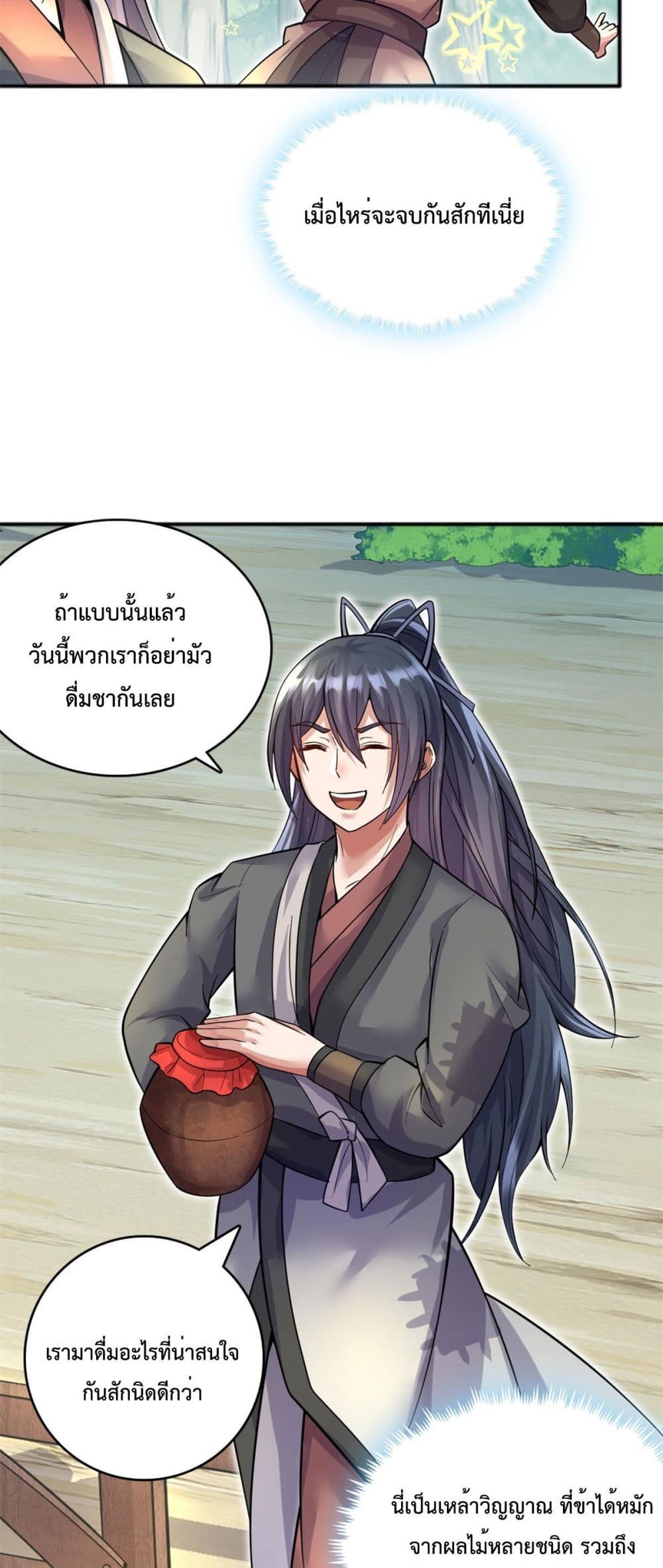 I Can Become A Sword God 28 (6)