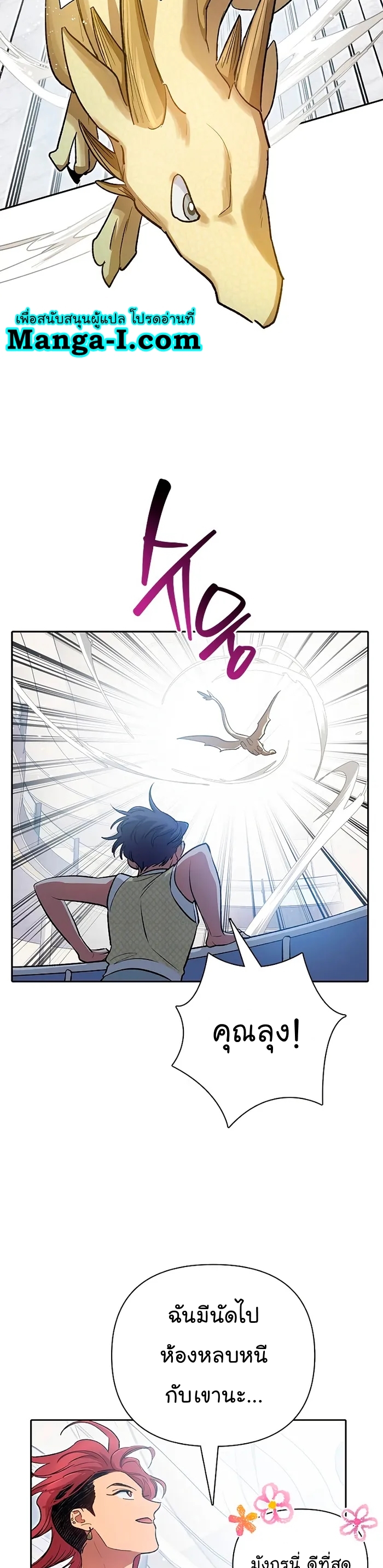 Manhwa Manga I S Class that i rise 109 (38)