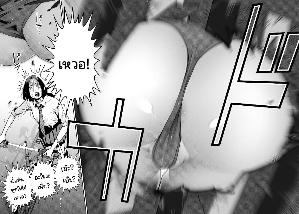 Futari Switch ตอนที่ 14 (19)