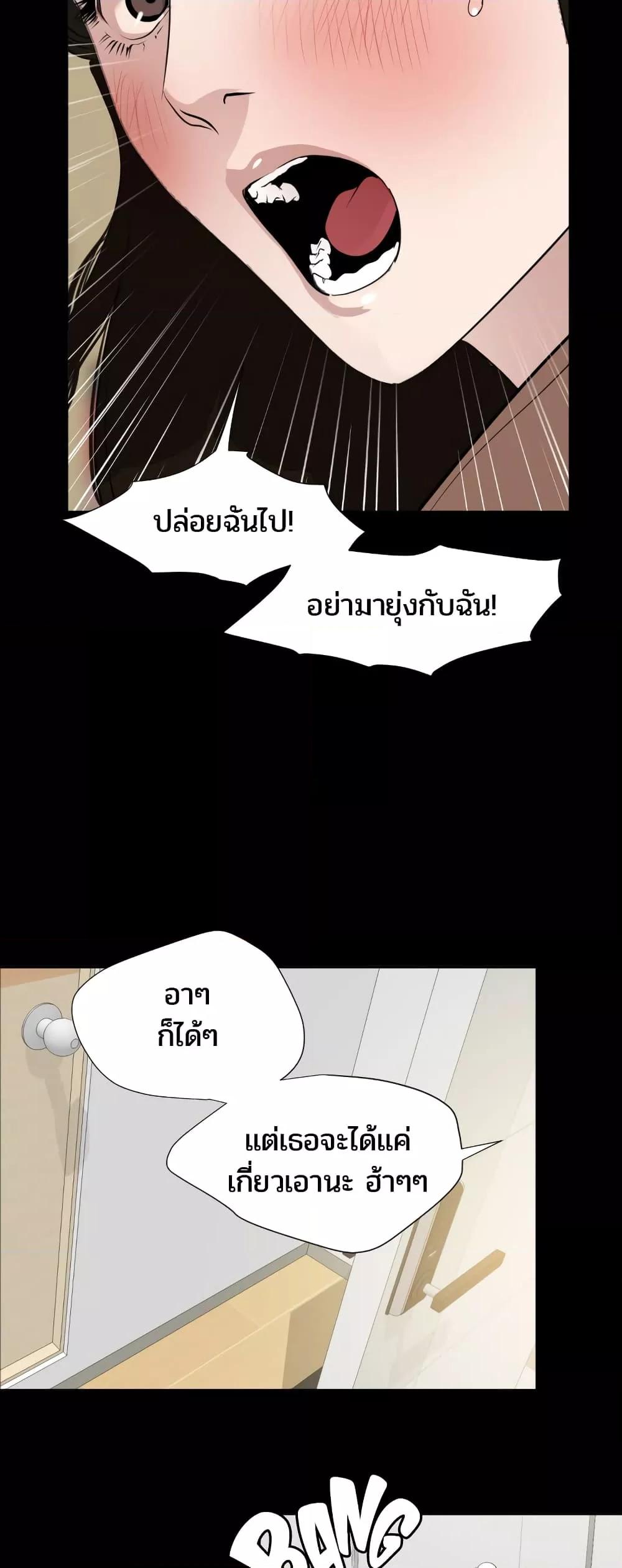 Lightning Rod ตอนที่ 102 page 13