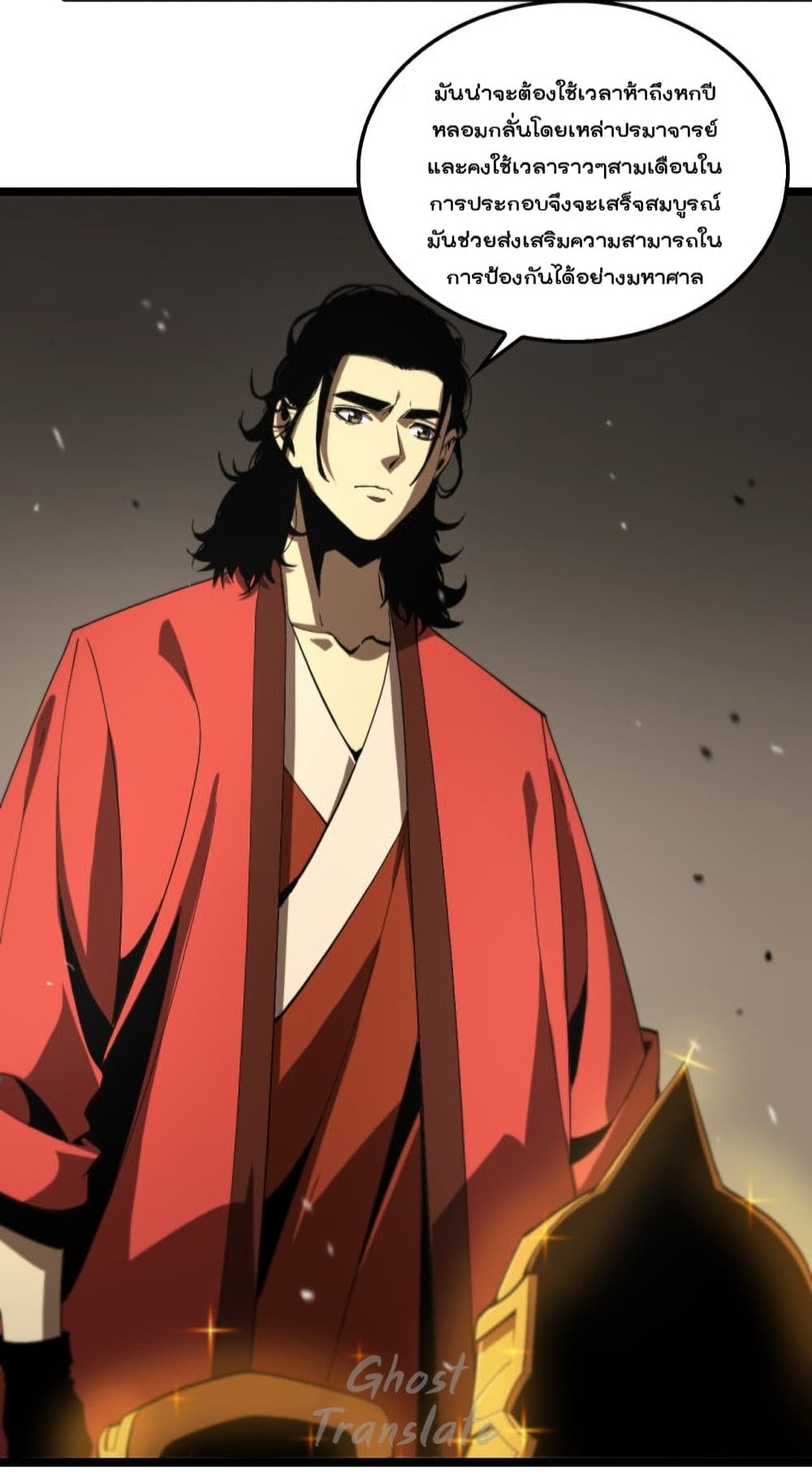 World’s Apocalypse Online ตอนที่ 126 (4)