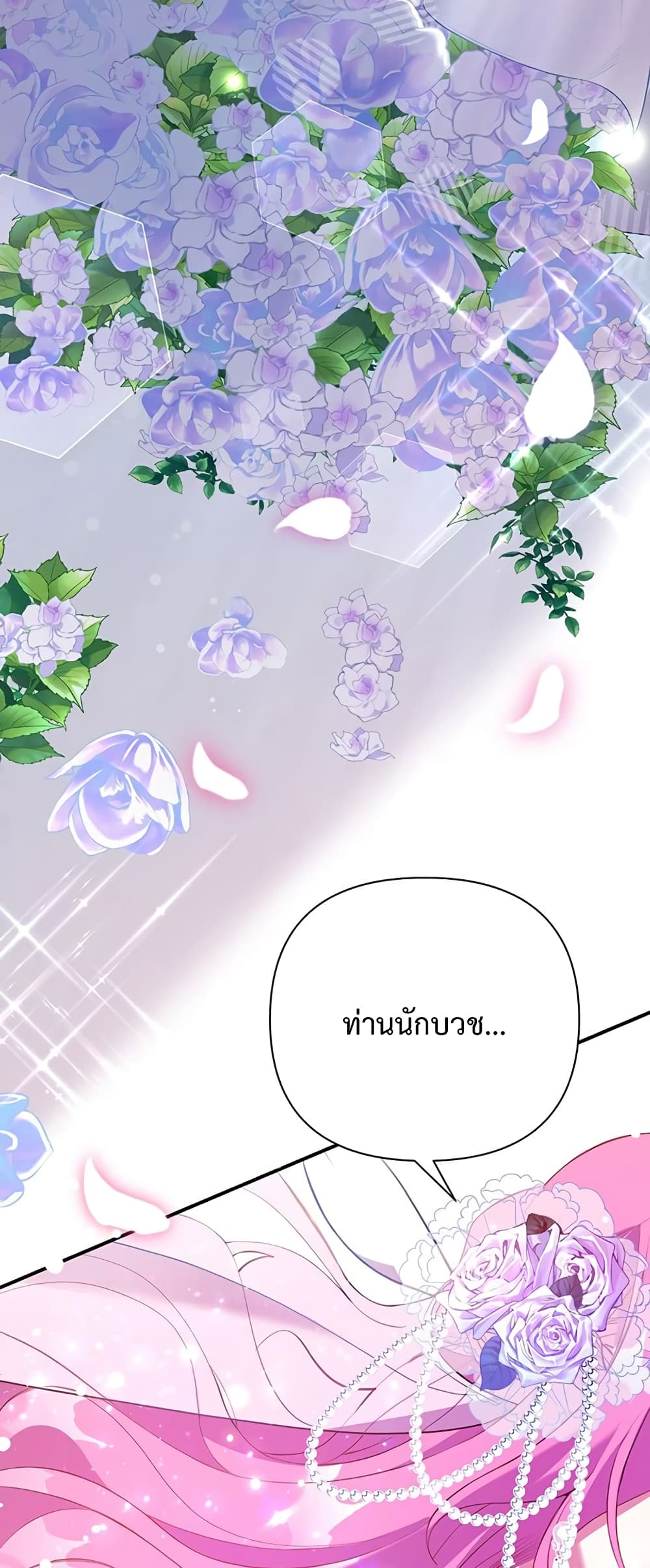 The Obsessive Second Male Lead has Gone Wild ตอนที่ 1 (34)