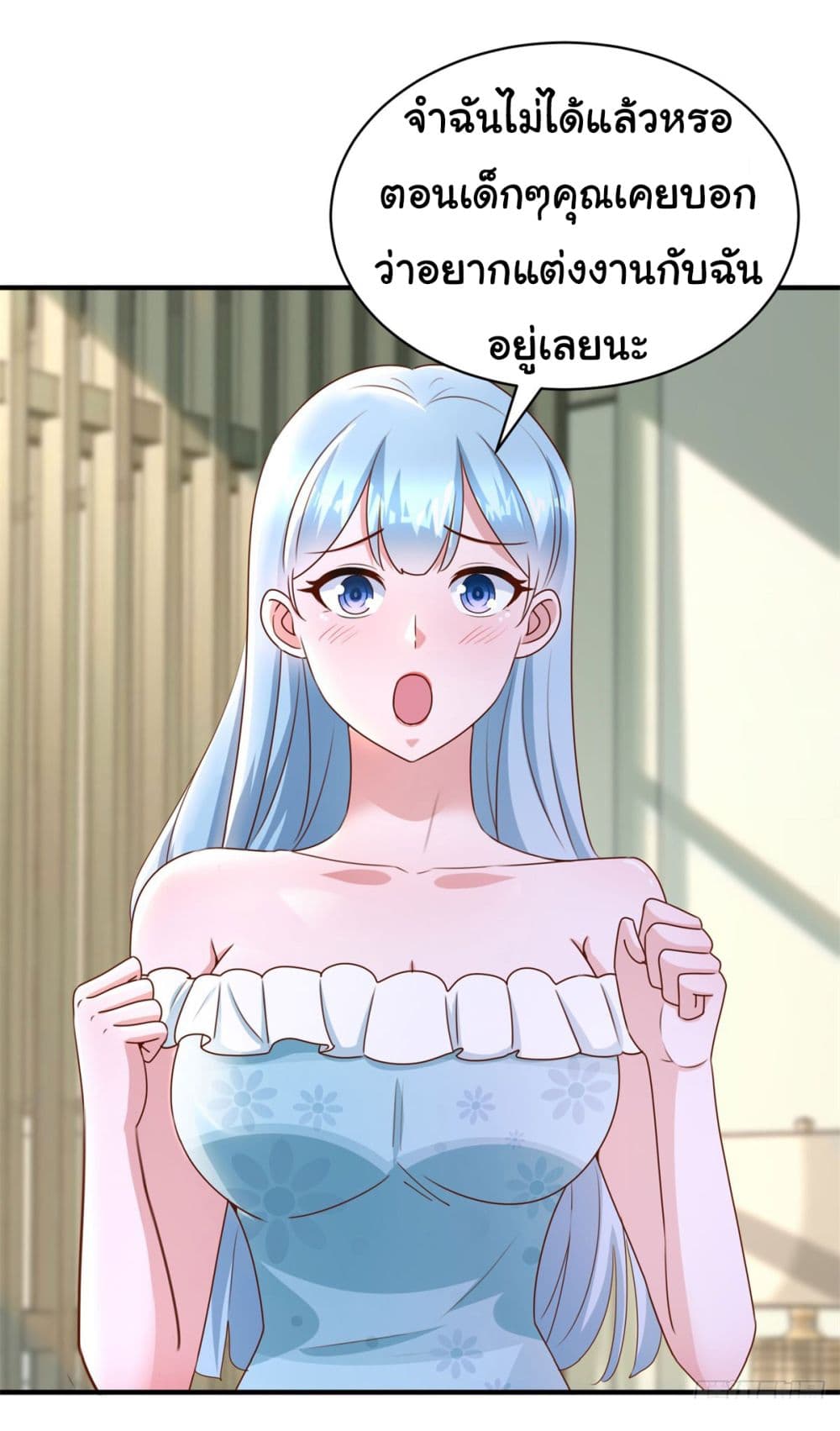 My Seven Sisters Are Peerless ตอนที่ 14 (3)