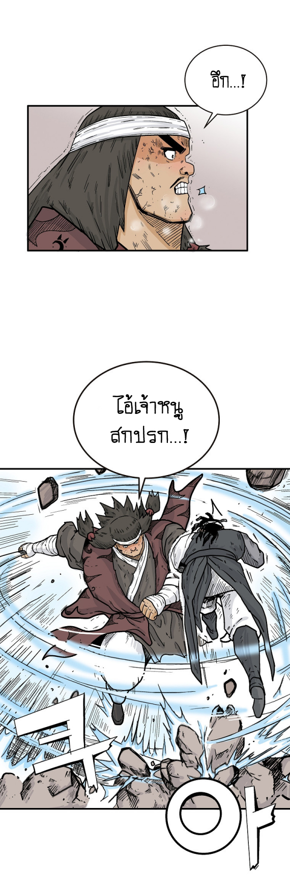 Fist Demon Of Mount Hua 116 (13)