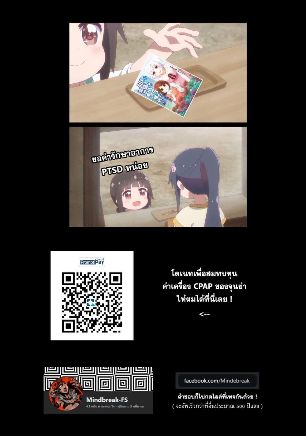 Takarakuji de 40 oku Atattandakedo Isekai ni Ijuu Suru 71.5 6