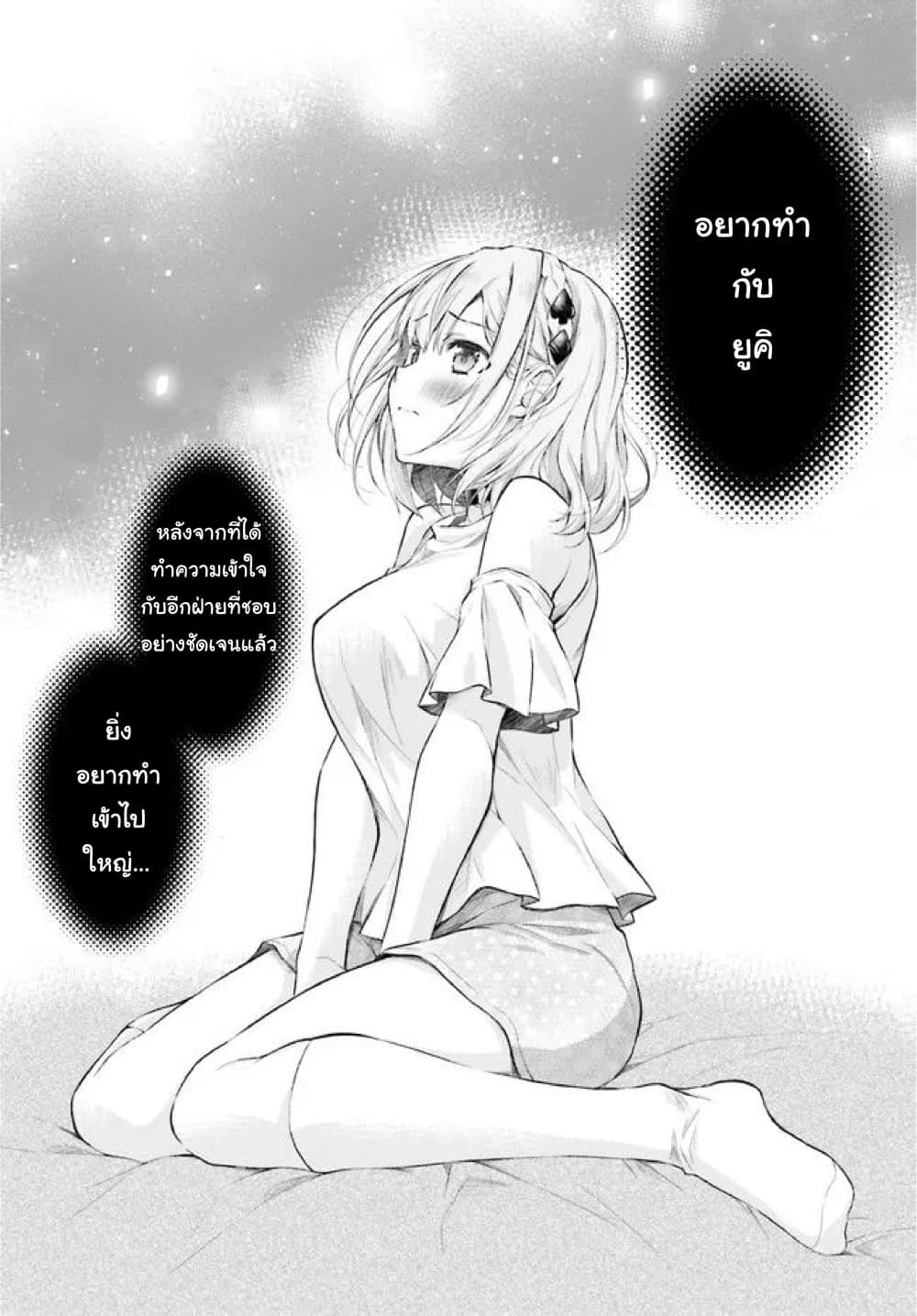 Ore no Oyome san, Hentai Kamoshirenai 5 09