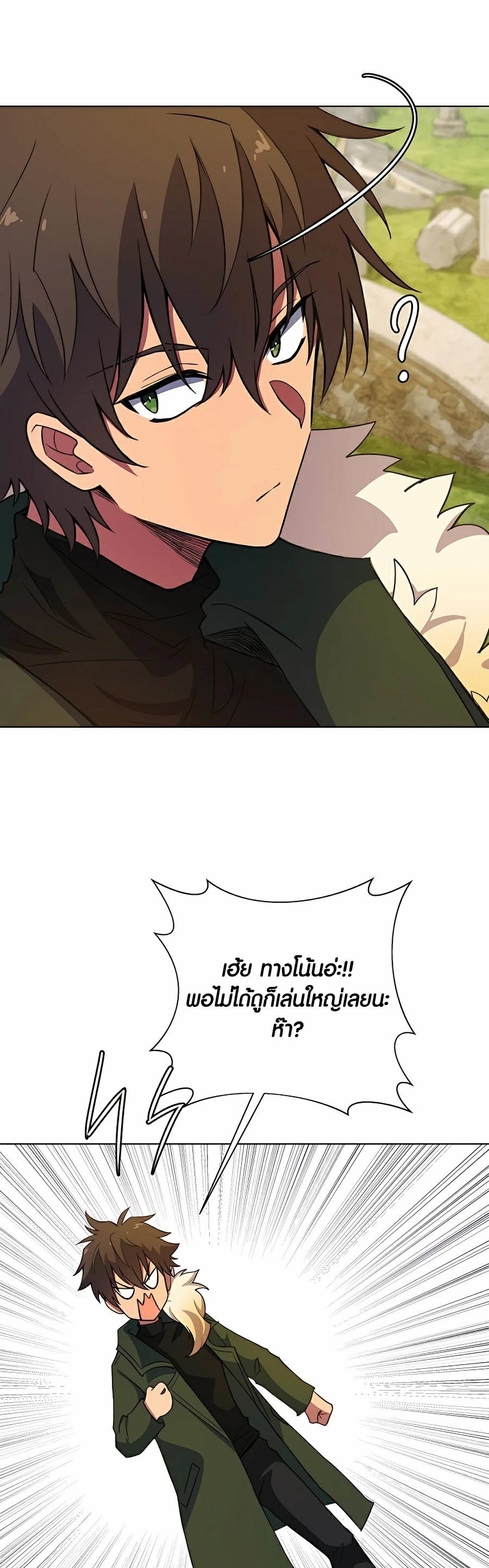 The Part Time Land of the Gods 37 58