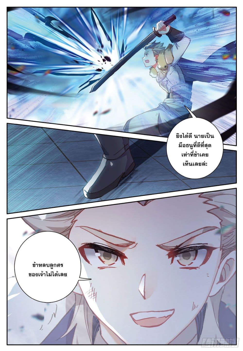 The Child of Light 38 04