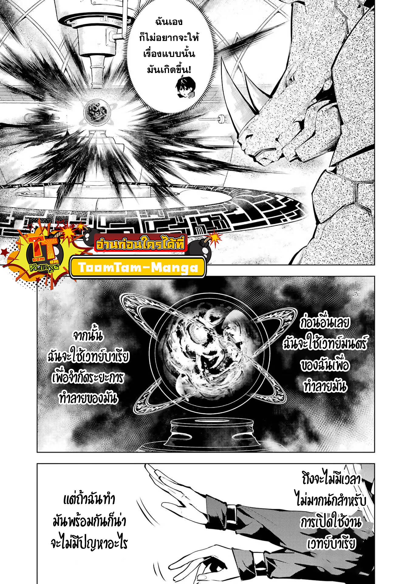 Tensei Kenja no Isekai Life 52.1 24 11 25660005
