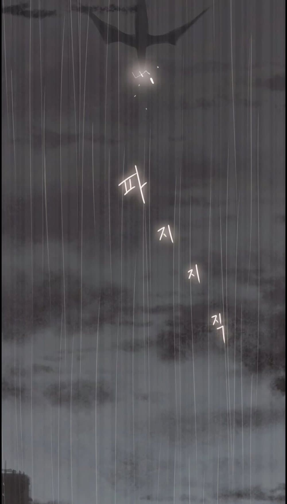 I Picked a Mobile From Another World ตอนที่ 25 (68)