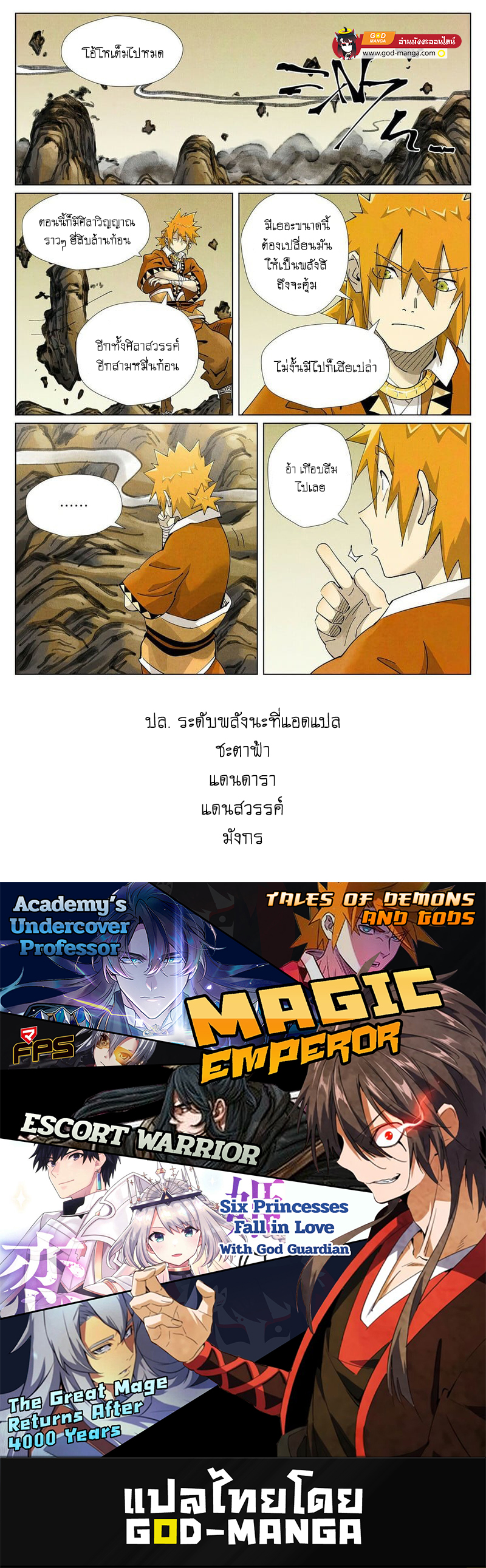 tale 411 2 00010