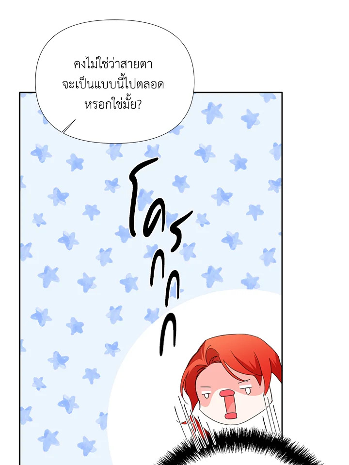 Happy Ending For The Time Limited Villainess 24 08