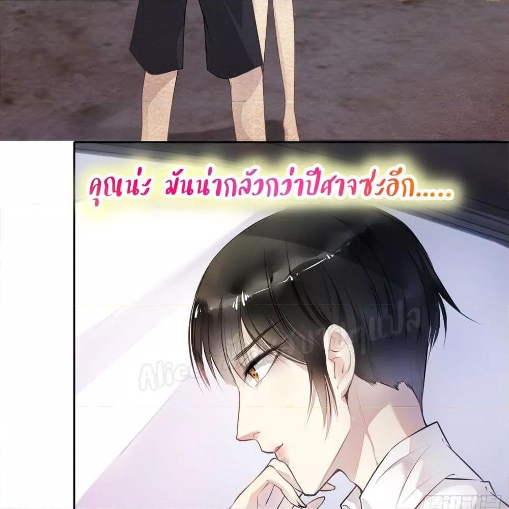 Reversal relationship สัมพันธ์ยูเทิร์น ตอนที่ 14 (31)