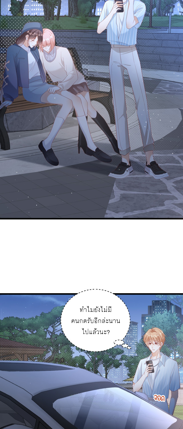 ซ่อนแอบ 24 03