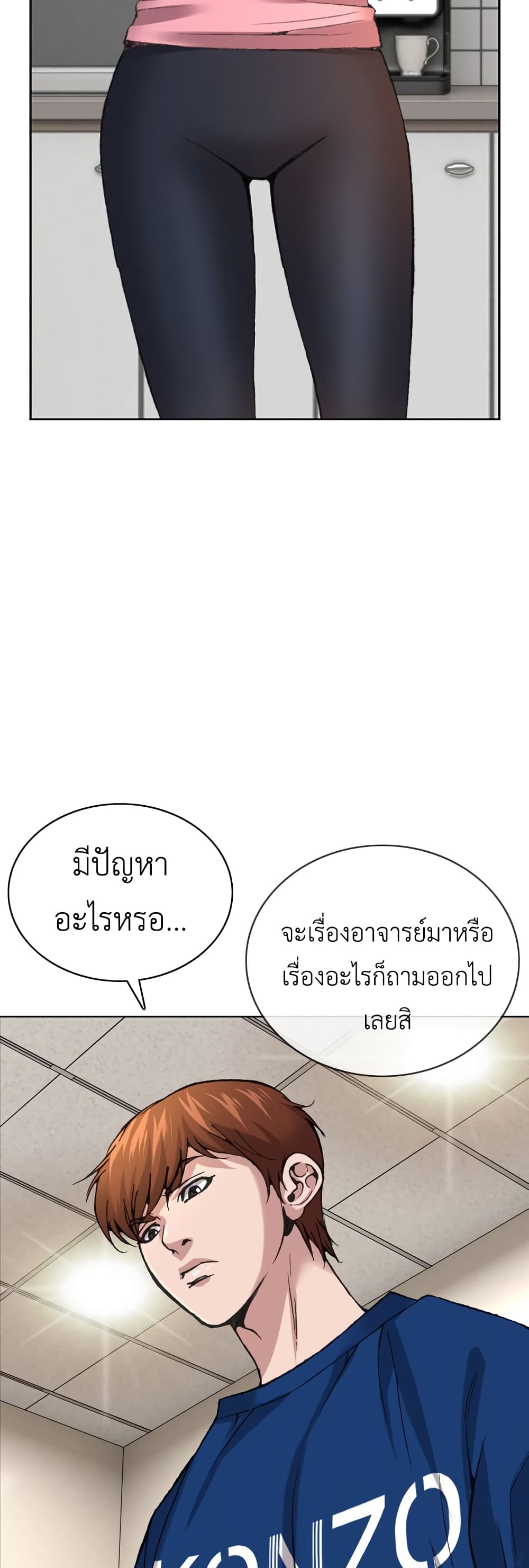 High School Detective Agency 6 10