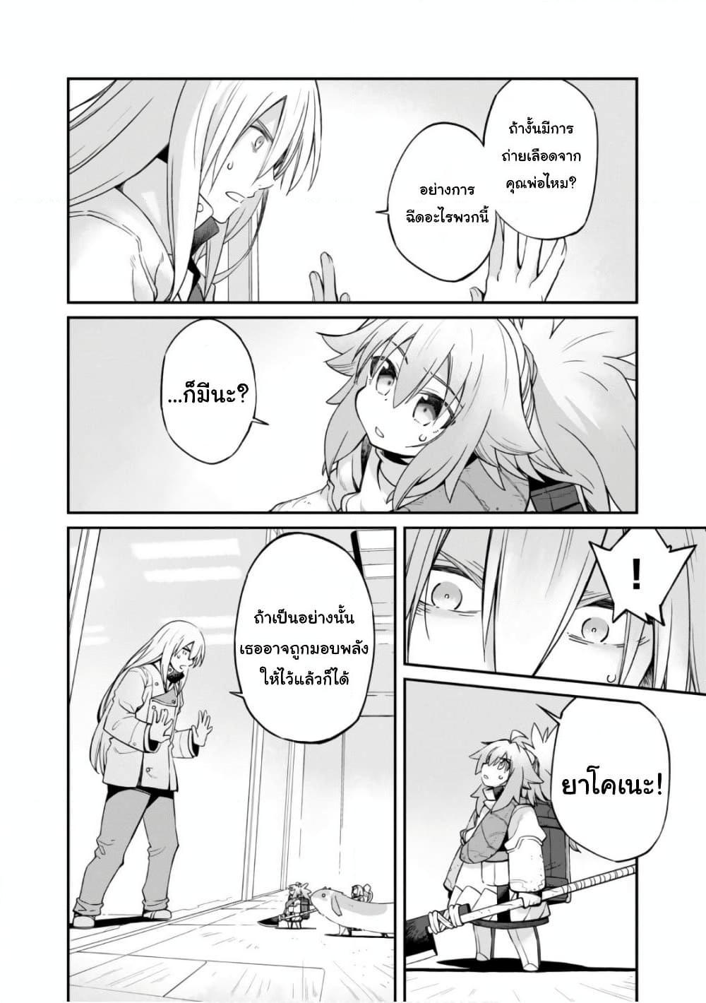 Sekai wa Owattemo Ikirutte Tanoshii ตอนที่ 22 (10)