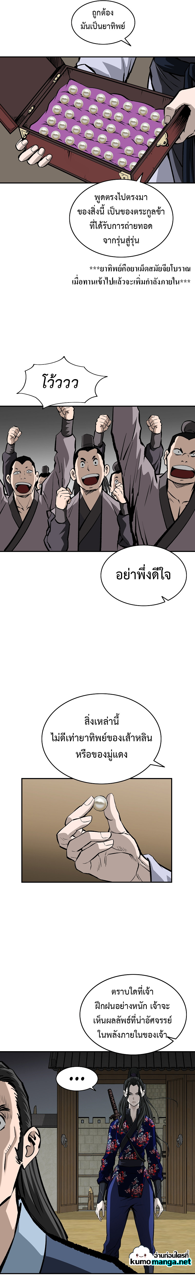 Bowblade (The Descendants of Bowblade) 19 (11)