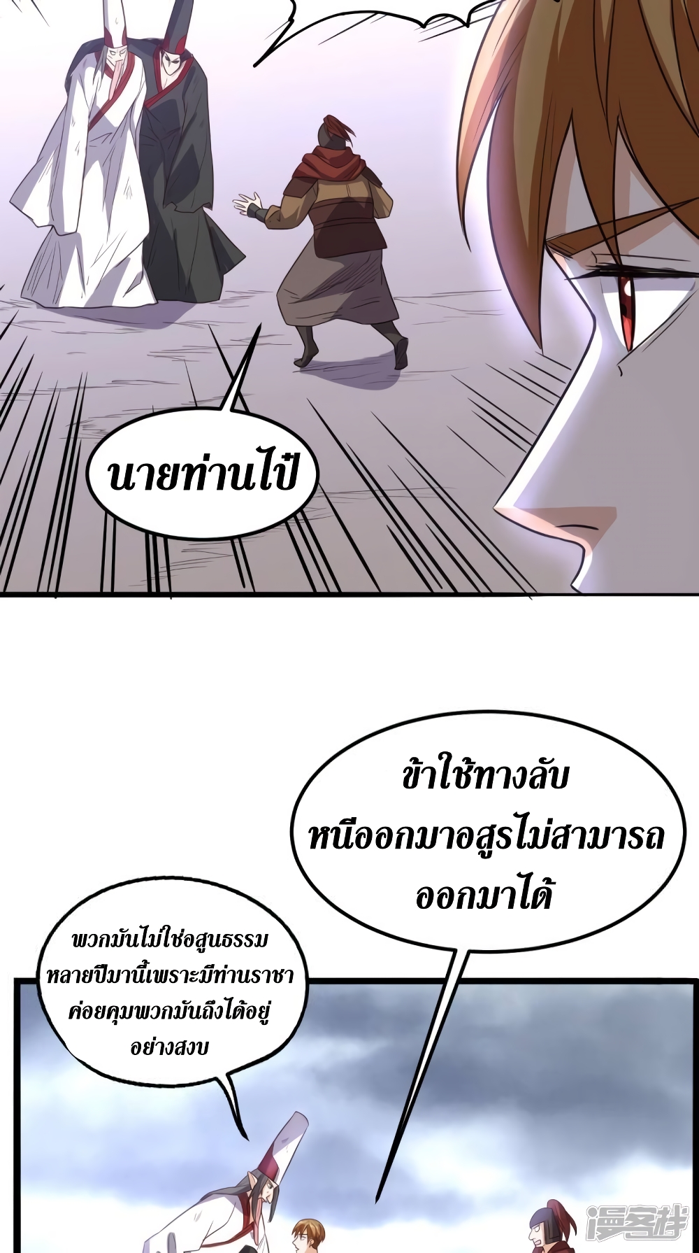 Super Wechat ตอนที่ 167 (19)
