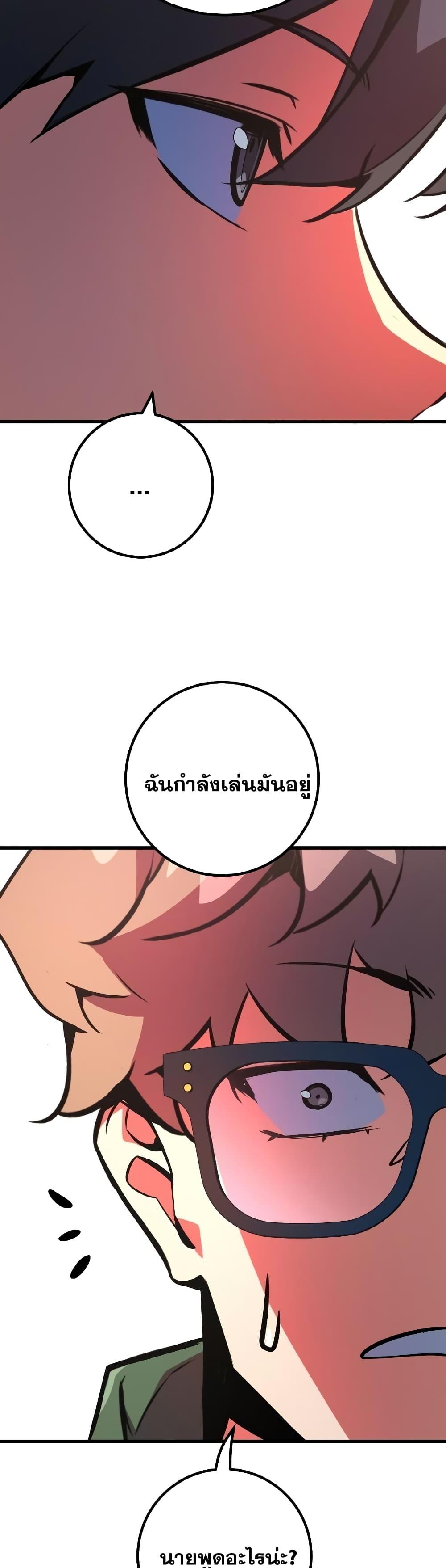World’s Strongest Troll 33 56