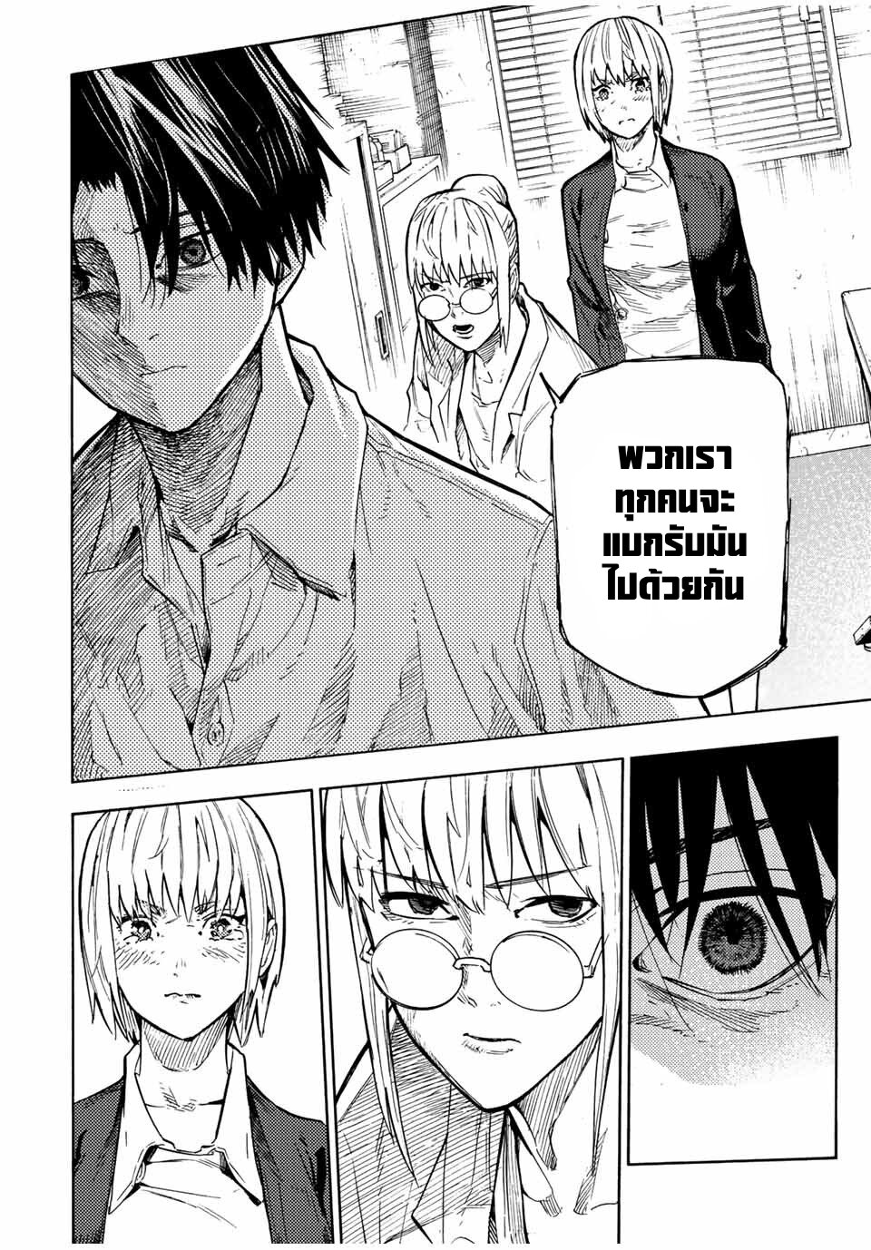 Juujika no Rokunin 104 06
