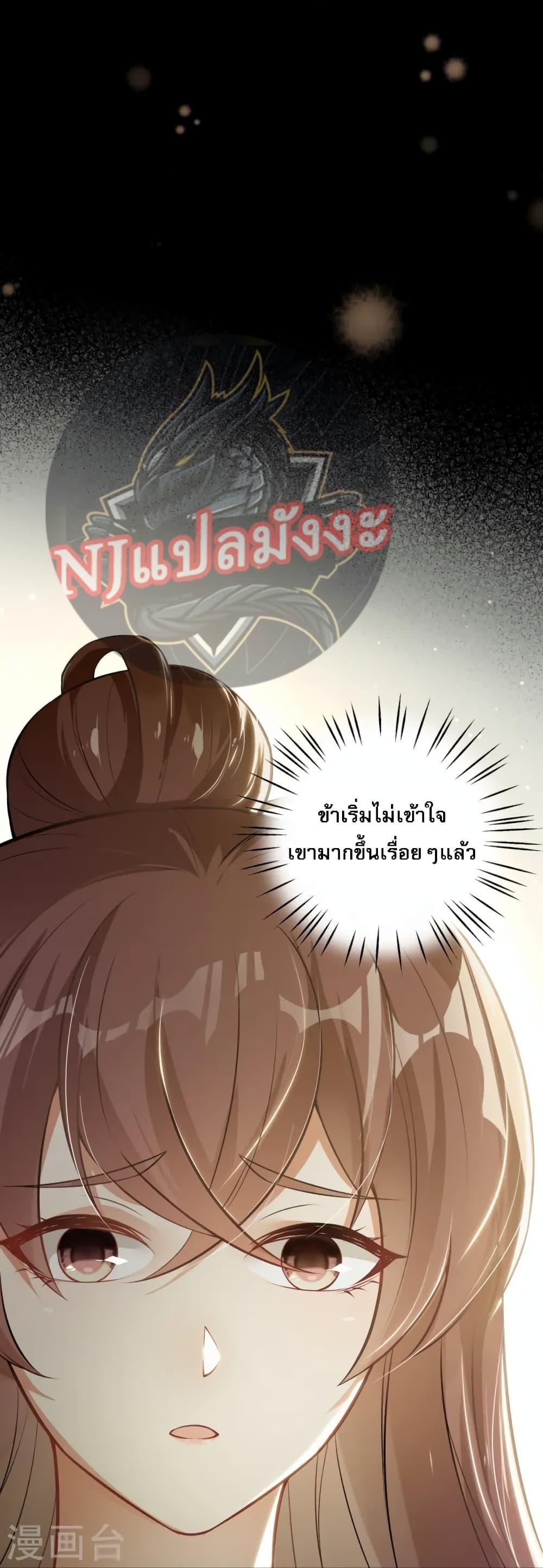The Sword Immortal Emperor ตอนที่ 18 (15)