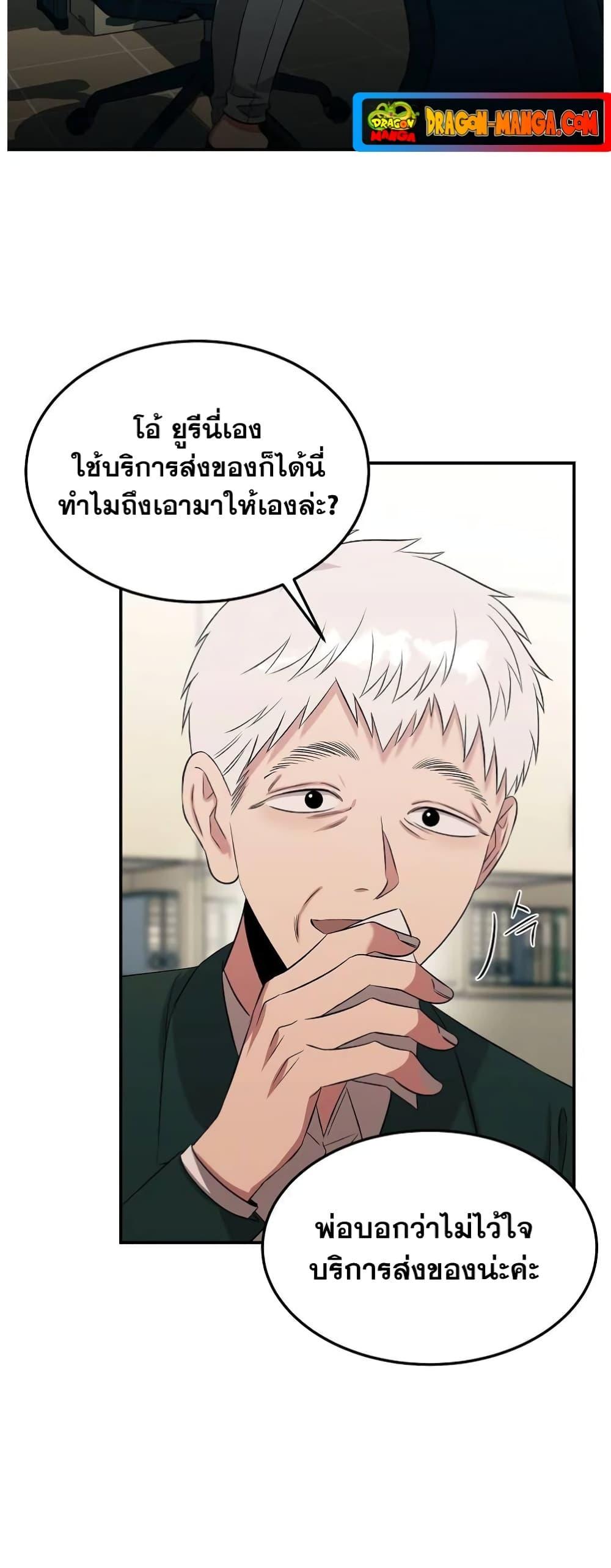 Genius Doctor Lee Moo jin 70 23