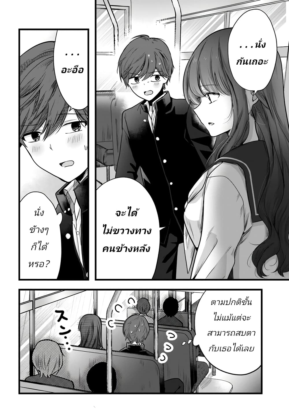 Tozaki san wa Boku ni dake Tsumetai ตอนที่ 1 (12)