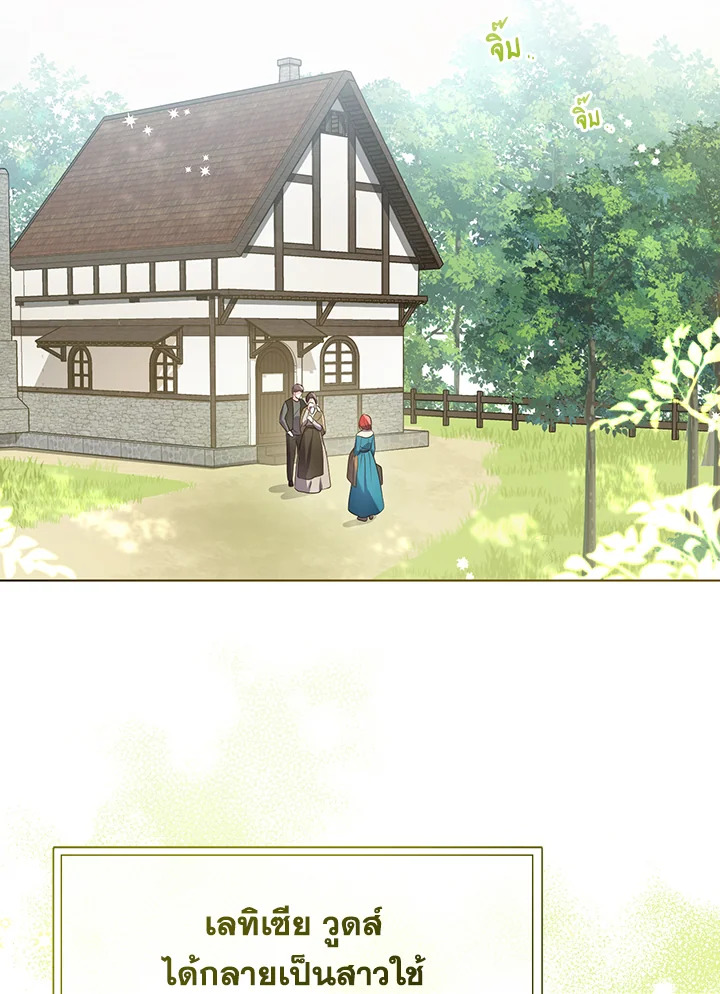 I Became the Tyrant's Translator 6 85