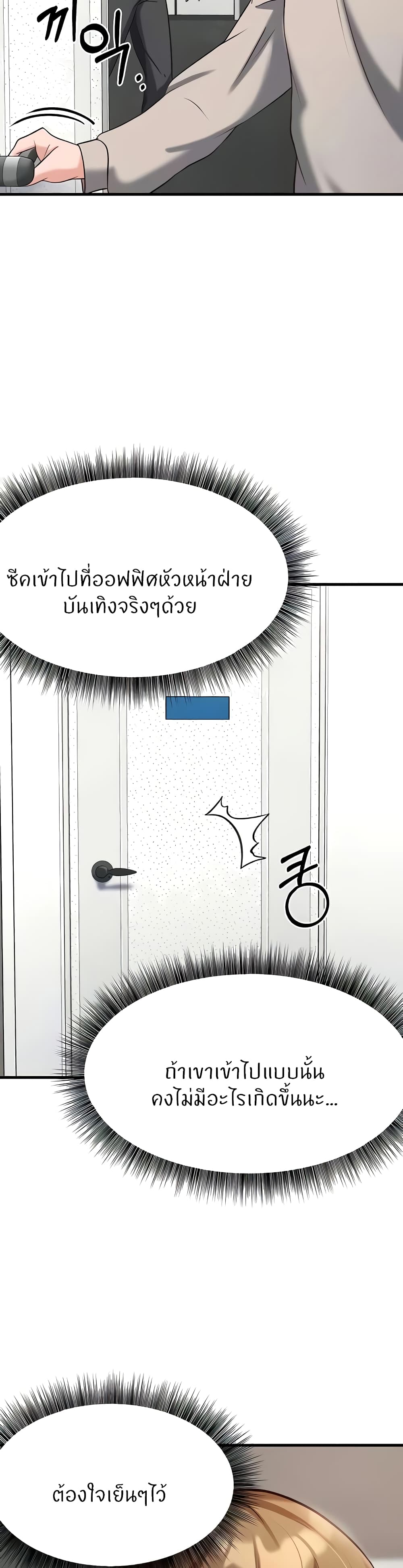 Sextertainment 30 (57)