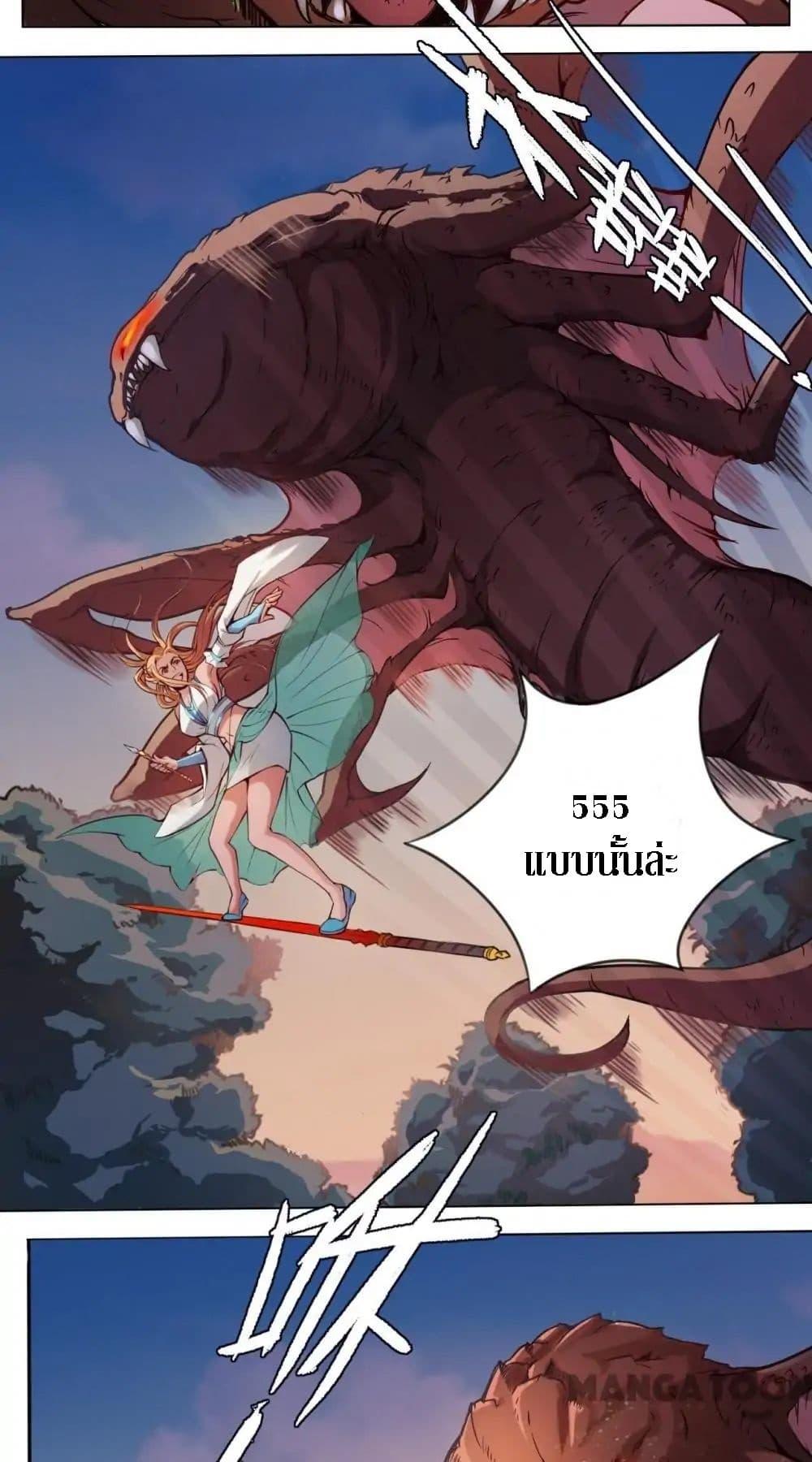 The Tale of Zi Wei ตอนที่ 7 (26)