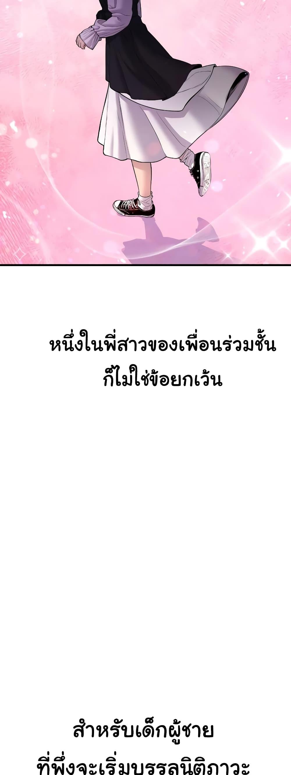 Juvenile Offender 9 12