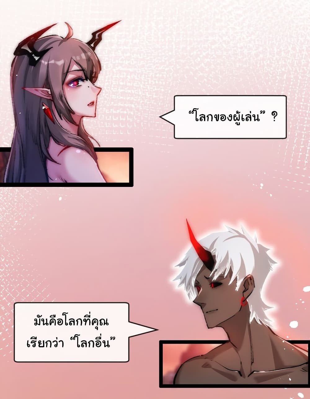 I’m The Boss in Magic Moon ตอนที่ 13 (7)