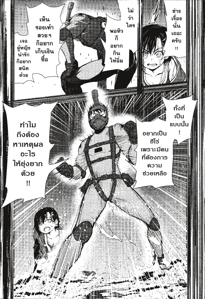 Zom 100 7 (18)