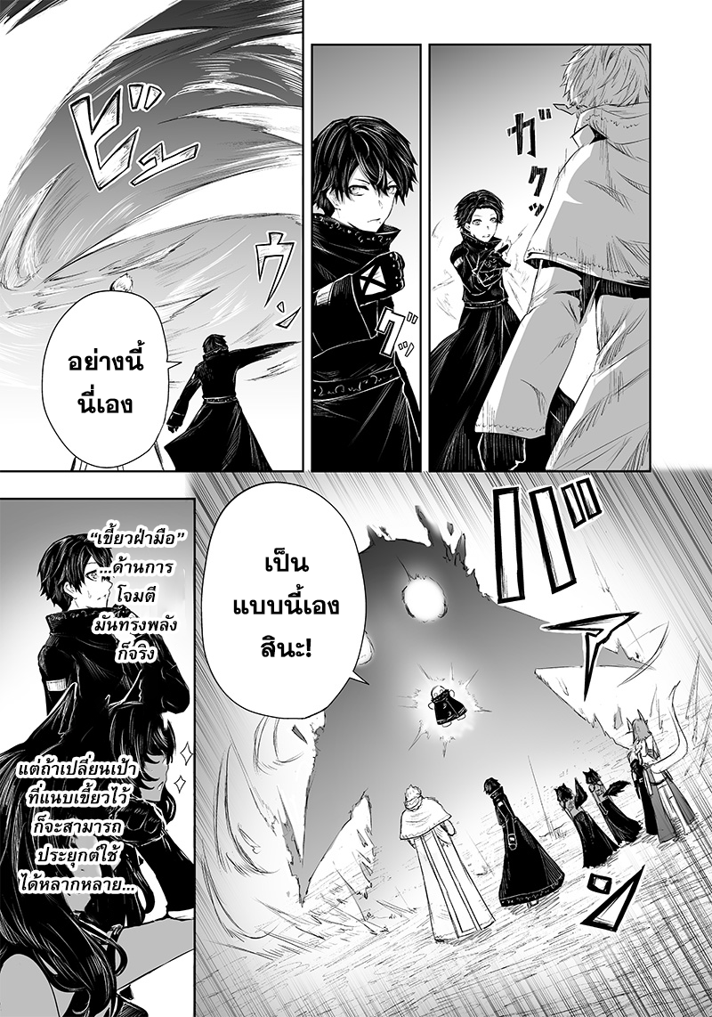 Ore dake Fuguu Skill no Isekai Shoukan Hangyakuki 27 (13)