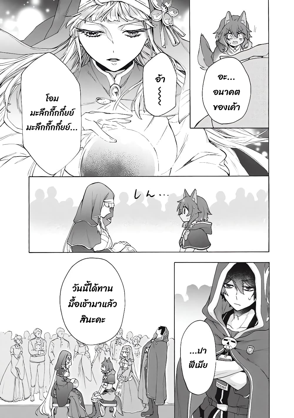 Kukuku……. Yatsu wa Shiten 18.1 06
