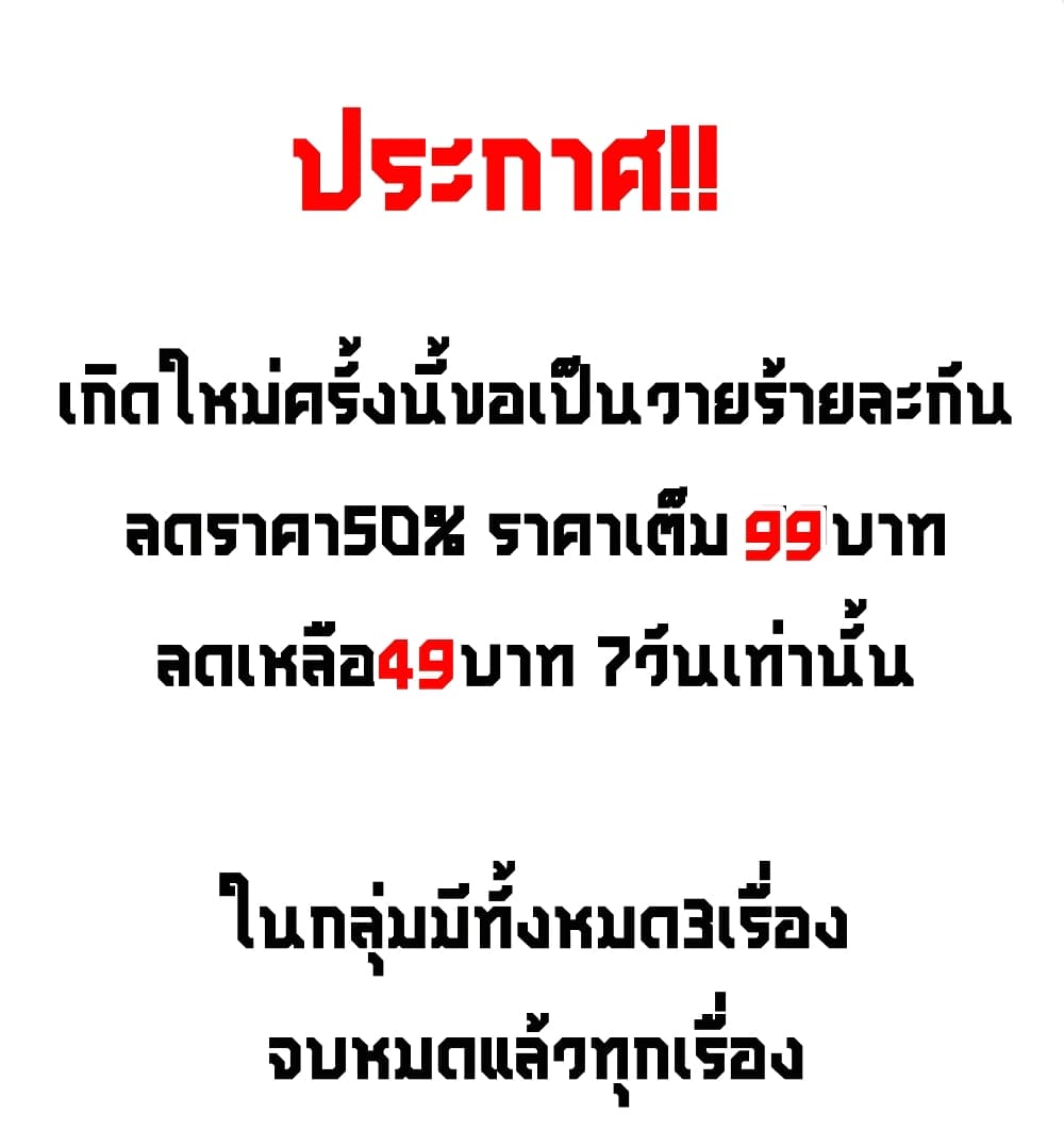 Young Master Villain ตอนที่ 91 (63)