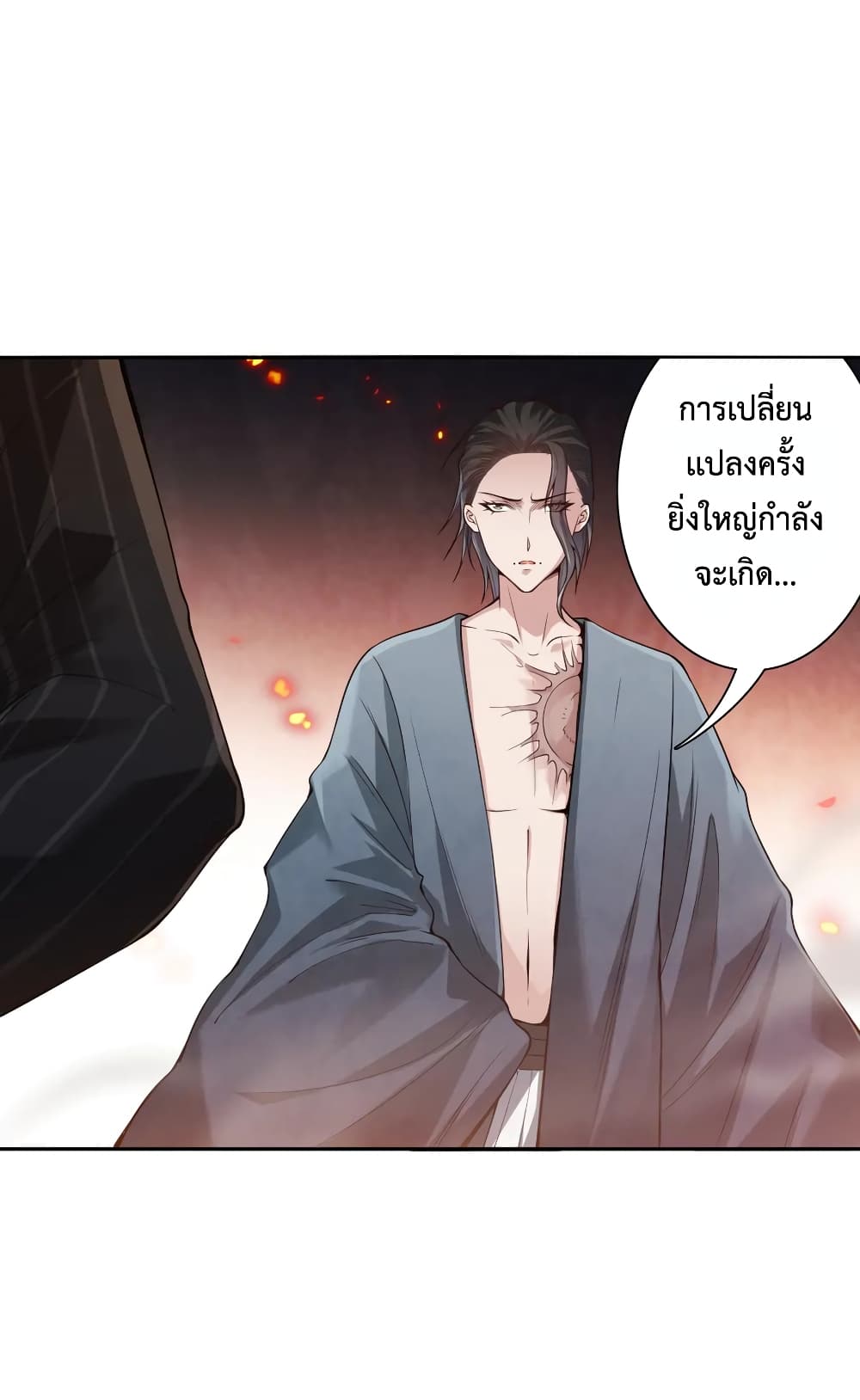 ULTIMATE SOLDIER ตอนที่ 119 (21)