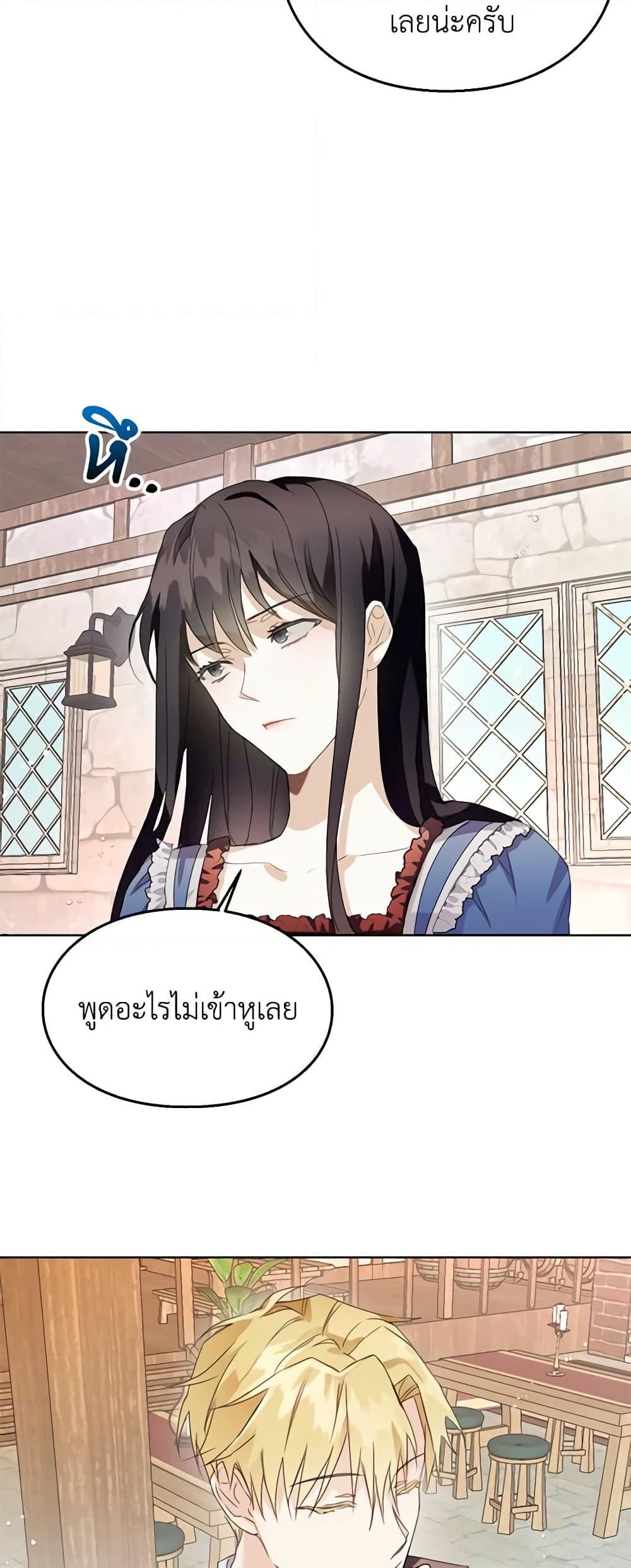 The Bad Ending Of The Otome Game ตอนที่ 8 (40)