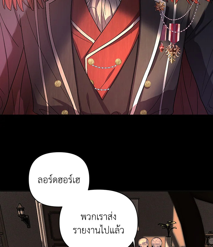 I Became the Tyrant’s Translator 7 55